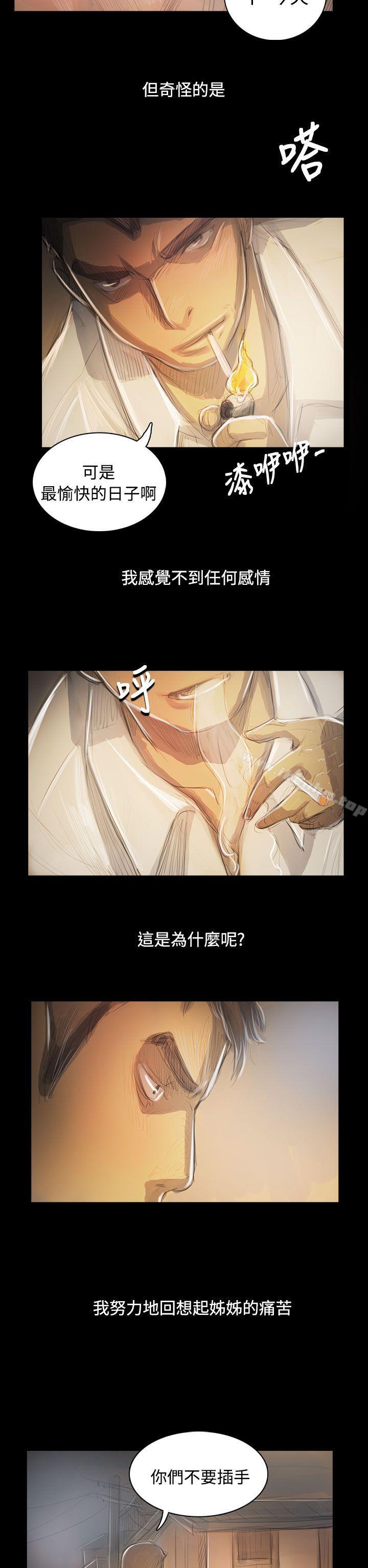 姊姊: 莲 第55話 韩漫图片24