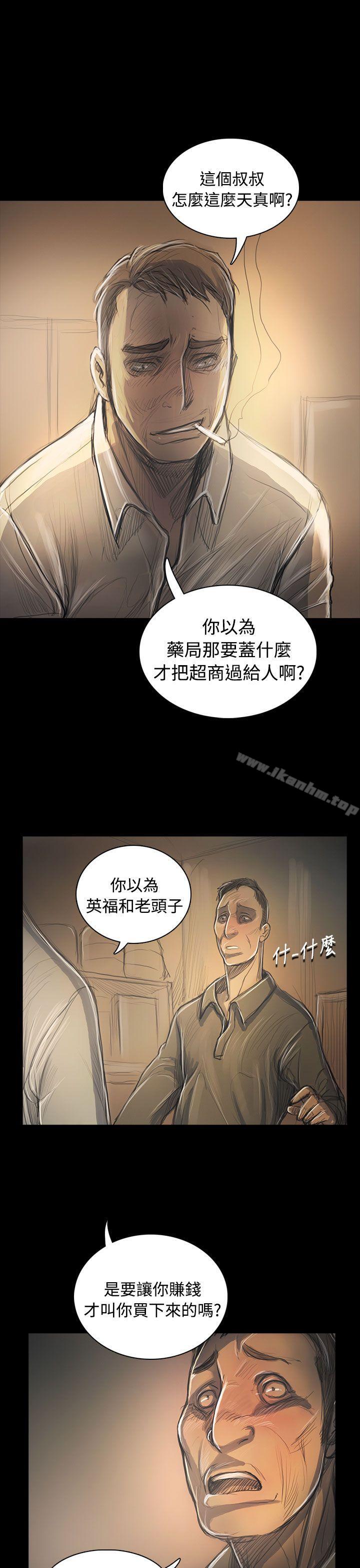 姊姊: 蓮 在线观看 第55話 漫画图片35