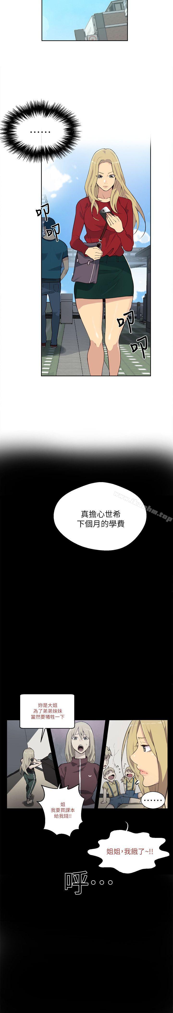 韩漫H漫画 女神网咖  - 点击阅读 第56话 2