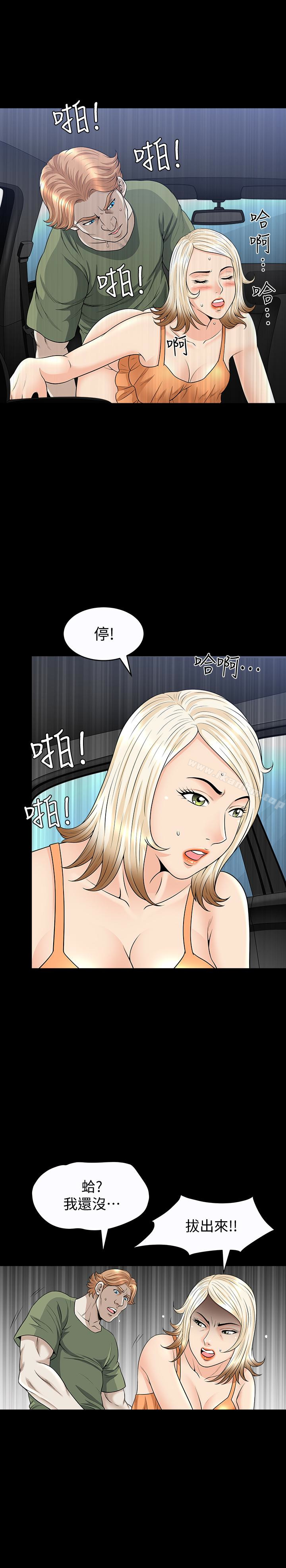 韩漫H漫画 解放一夏  - 点击阅读 第25话-愿望成真的方法 1