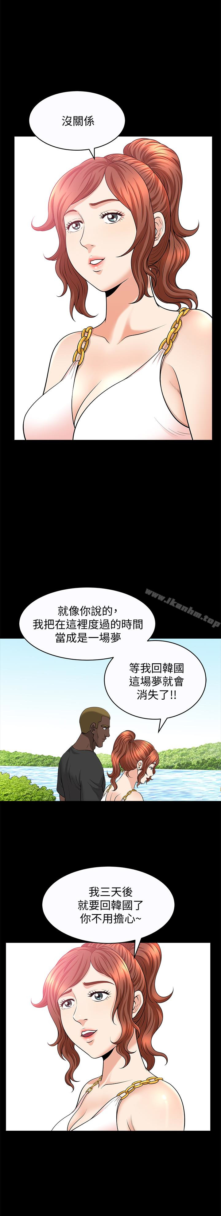 韩漫H漫画 解放一夏  - 点击阅读 第25话-愿望成真的方法 14