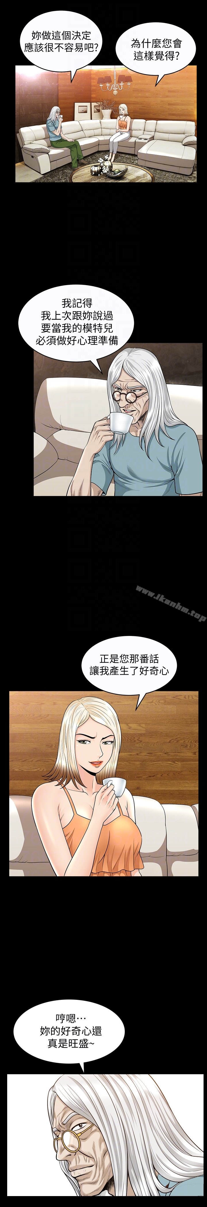 解放一夏漫画 免费阅读 第25话-愿望成真的方法 19.jpg