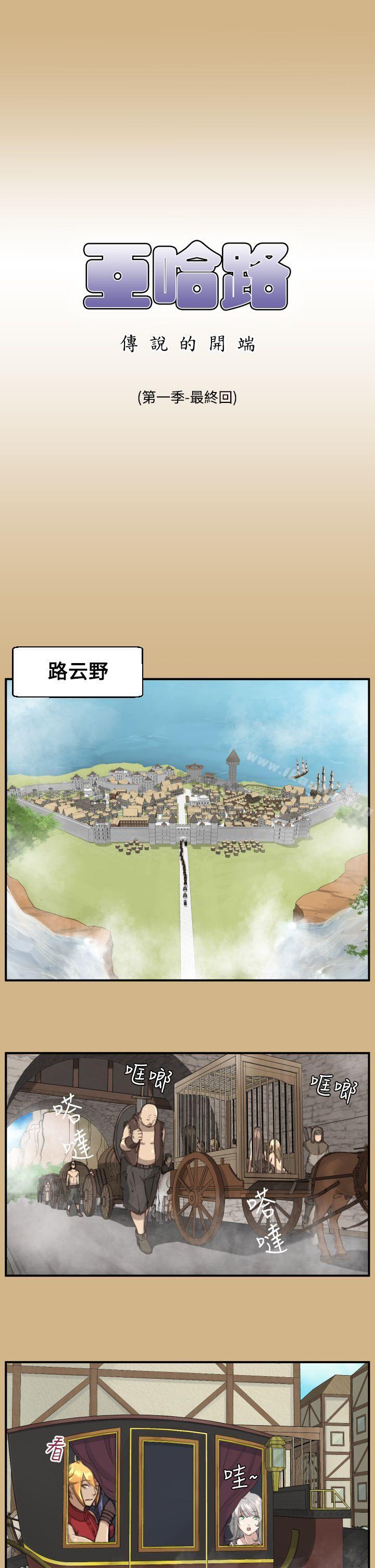 亞哈路漫画 免费阅读 第1季 最终话 1.jpg