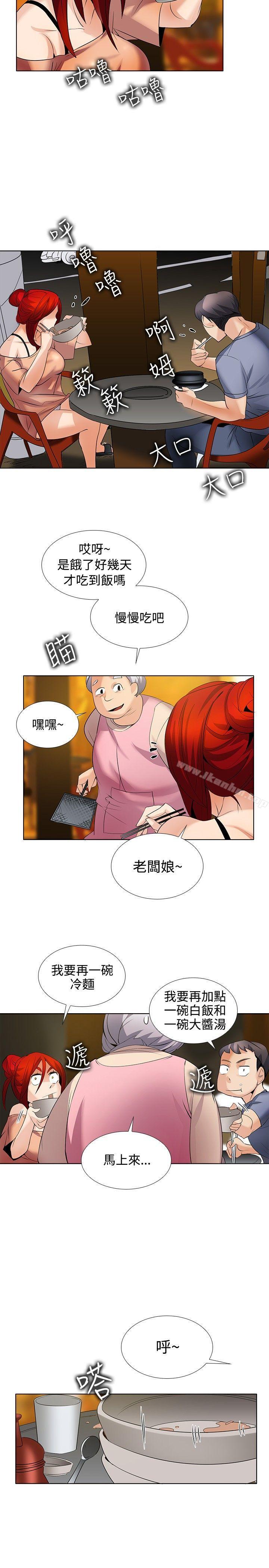 幫人傢畫嘛 在线观看 第24話 漫画图片2