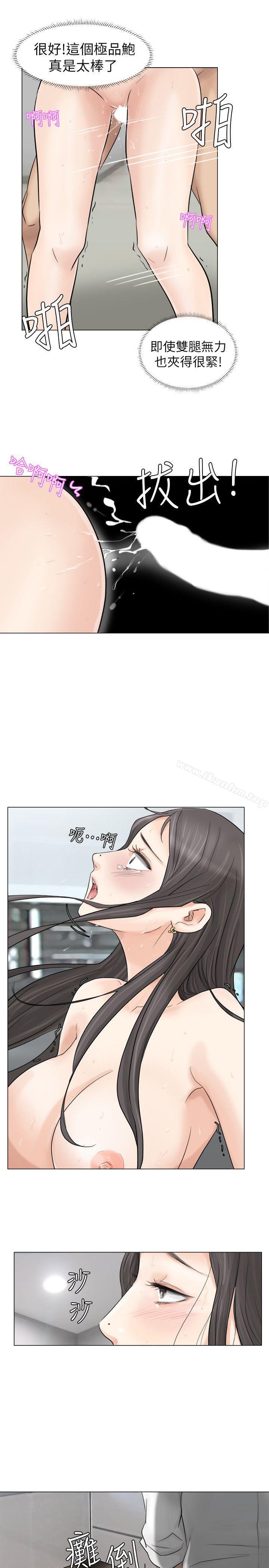 我要睡你的女人 在线观看 第6話 漫画图片9