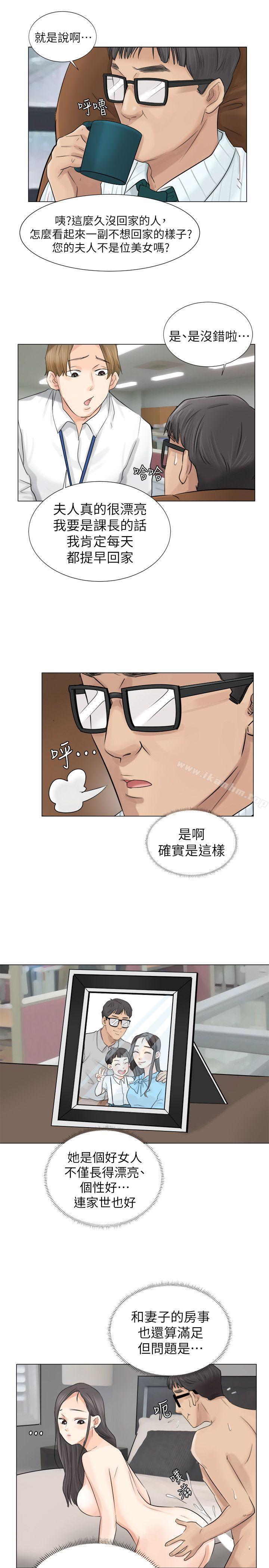 我要睡你的女人 在线观看 第6話 漫画图片13