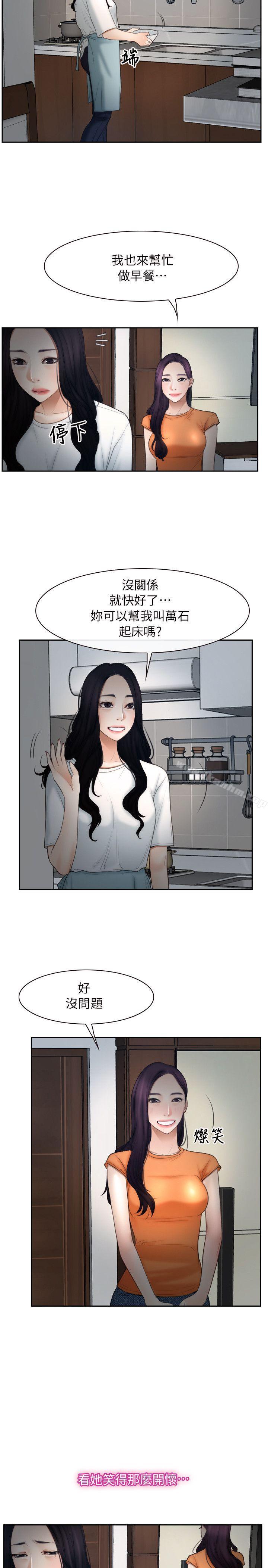 漫画韩国 初戀物語   - 立即阅读 第50話第19漫画图片