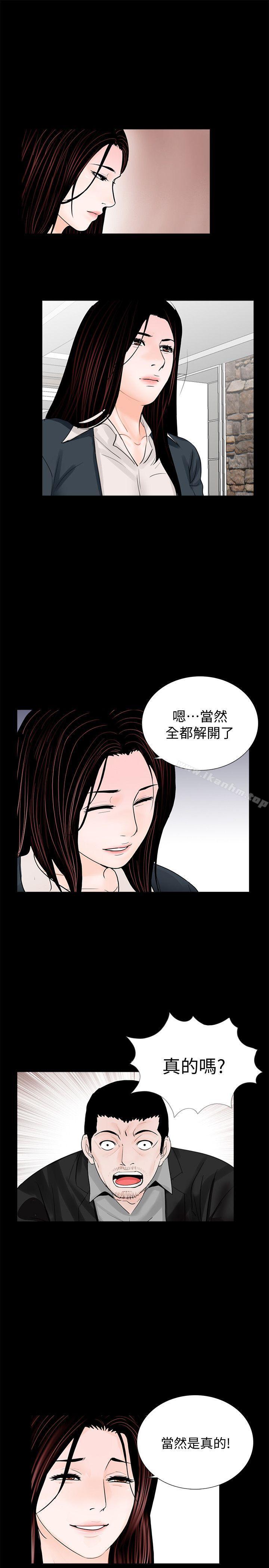 夢魘 在线观看 第64話-成焜…抱歉 漫画图片7