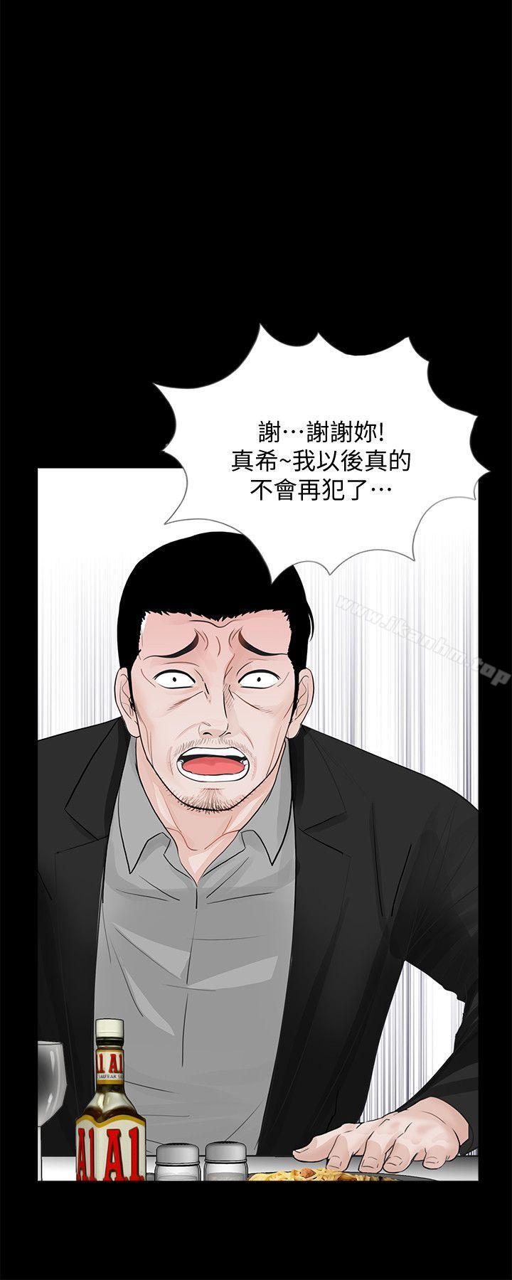 夢魘 在线观看 第64話-成焜…抱歉 漫画图片8