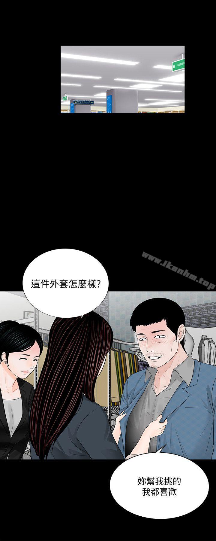 夢魘 在线观看 第64話-成焜…抱歉 漫画图片14