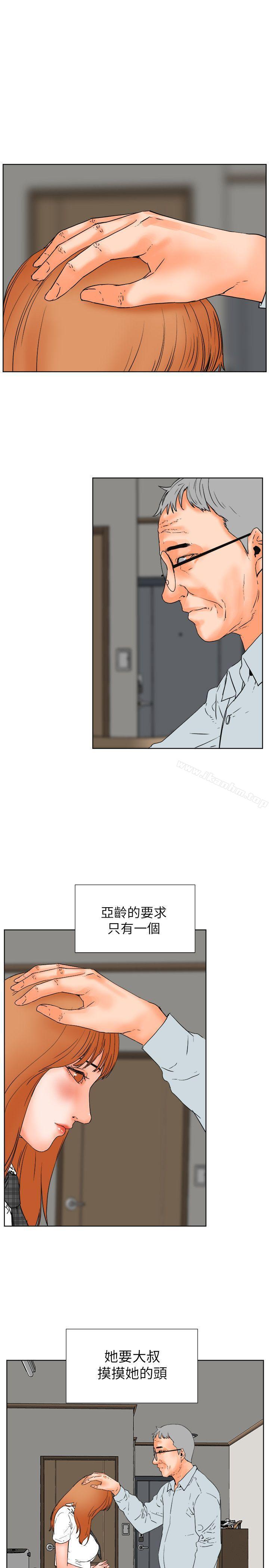 交往的條件 在线观看 第30話 漫画图片1