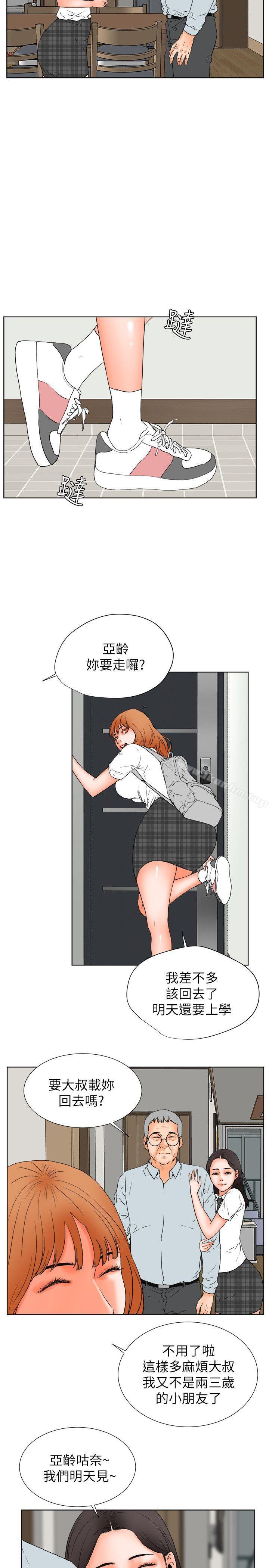 交往的條件 在线观看 第30話 漫画图片2