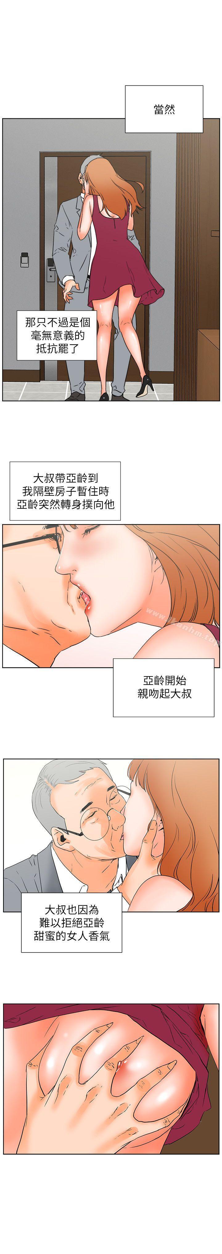 漫画韩国 交往的條件   - 立即阅读 第30話第20漫画图片