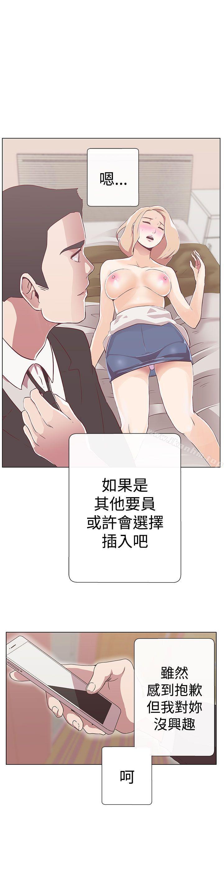 LOVE 愛的導航G 在线观看 第11話 漫画图片11