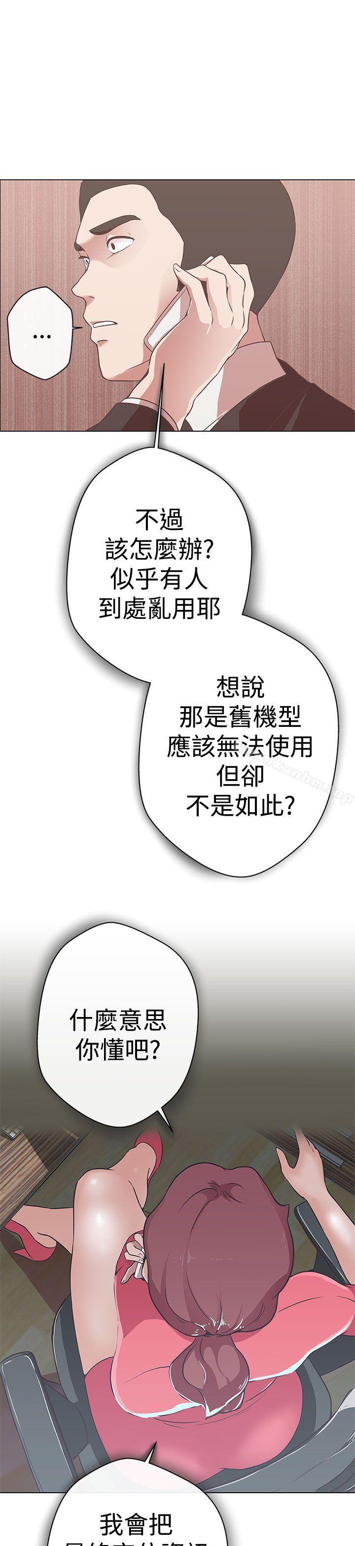 LOVE 愛的導航G 在线观看 第11話 漫画图片14