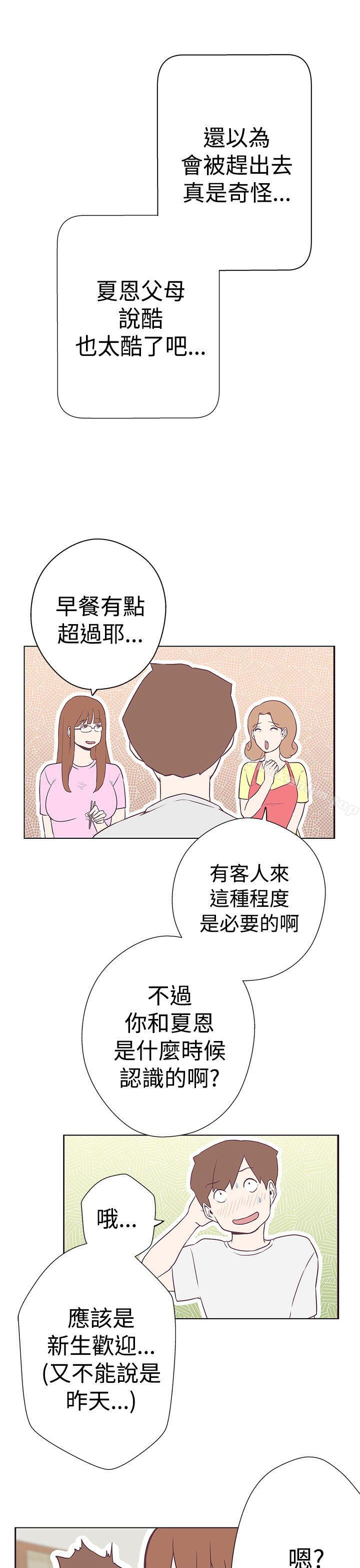 漫画韩国 LOVE 愛的導航G   - 立即阅读 第11話第18漫画图片