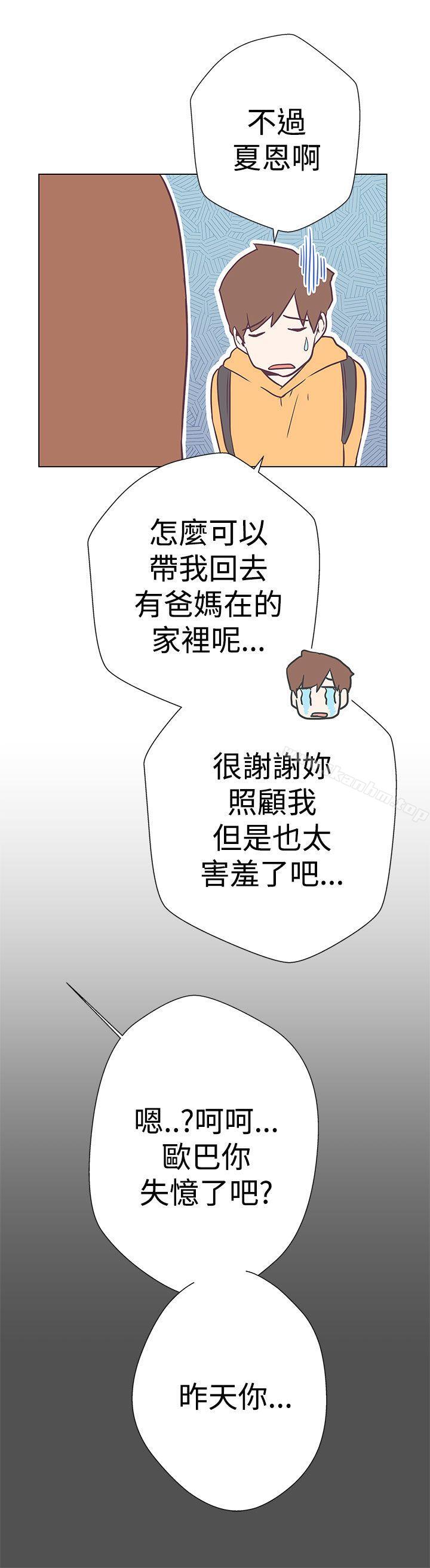 LOVE 愛的導航G 在线观看 第11話 漫画图片21