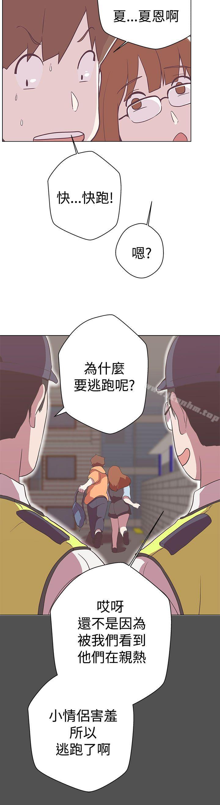 漫画韩国 LOVE 愛的導航G   - 立即阅读 第11話第26漫画图片