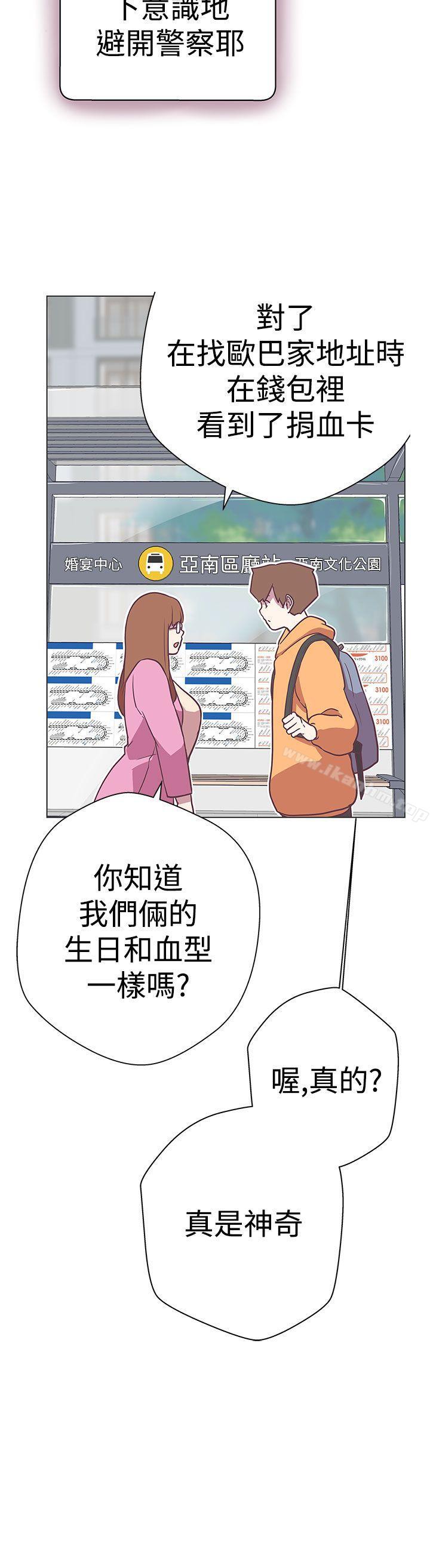 LOVE 愛的導航G 在线观看 第11話 漫画图片28