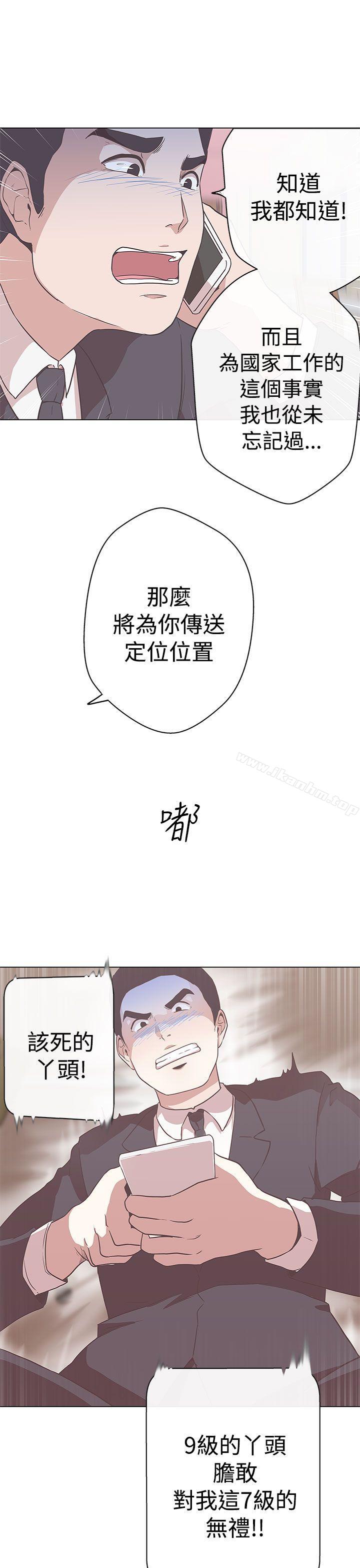 漫画韩国 LOVE 愛的導航G   - 立即阅读 第11話第33漫画图片