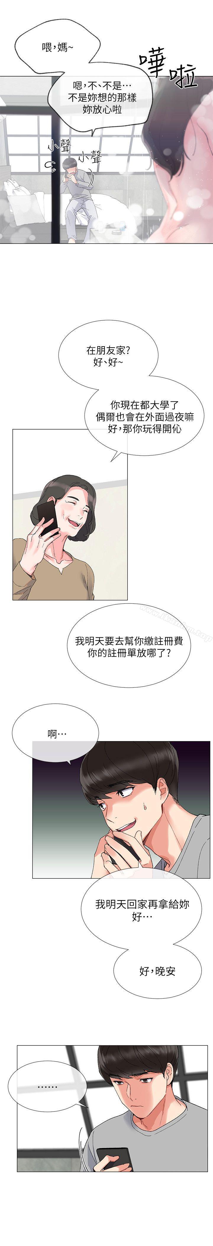 韩漫H漫画 重考生  - 点击阅读 第2话-拍性爱影片 11