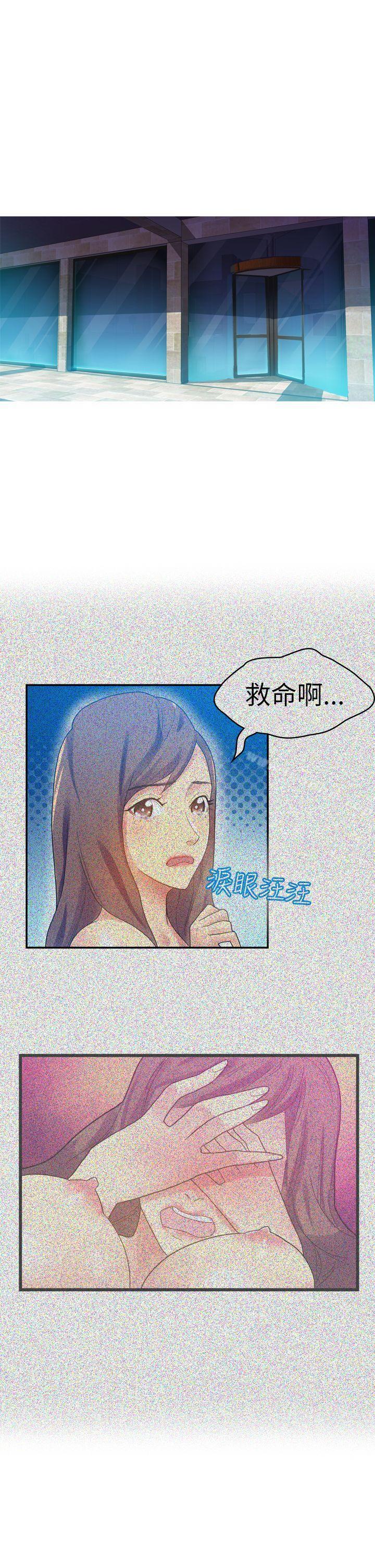 幻想中的她 在线观看 第10話 漫画图片1