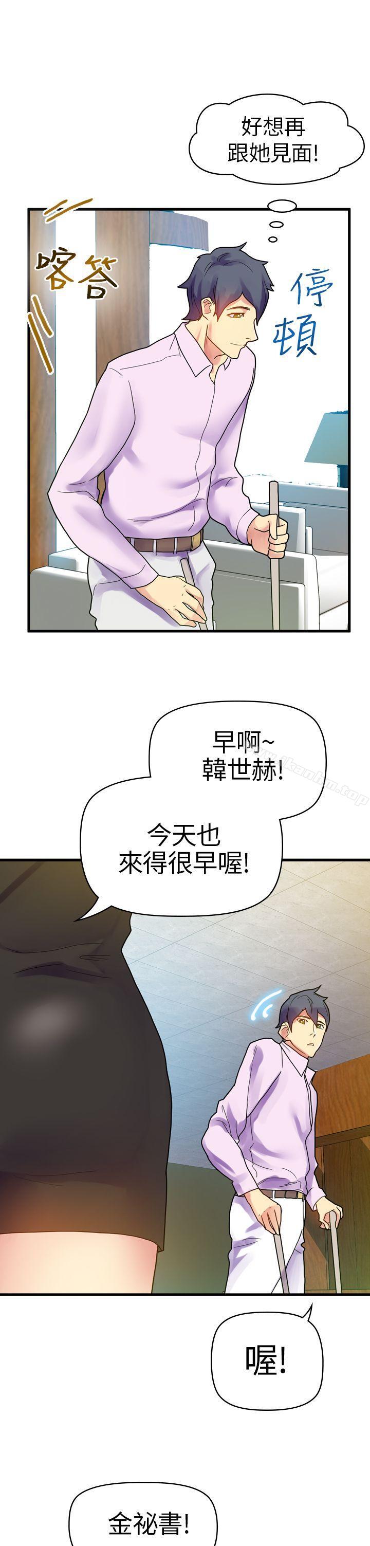 幻想中的她 在线观看 第10話 漫画图片3