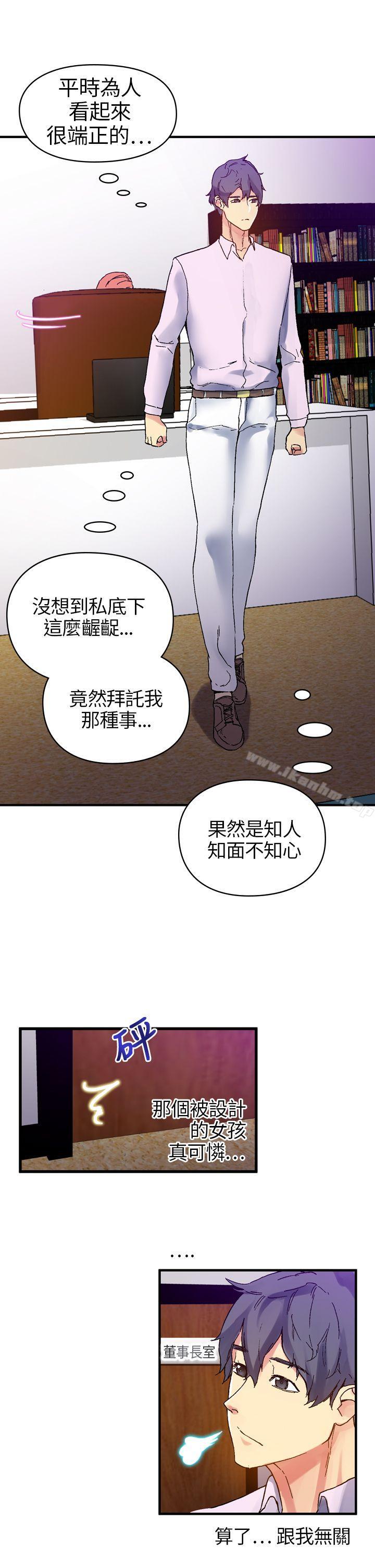 幻想中的她 在线观看 第10話 漫画图片15