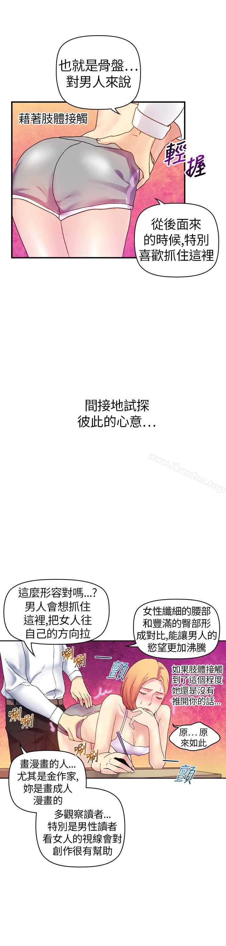 韩漫H漫画 幻想中的她  - 点击阅读 第10话 39