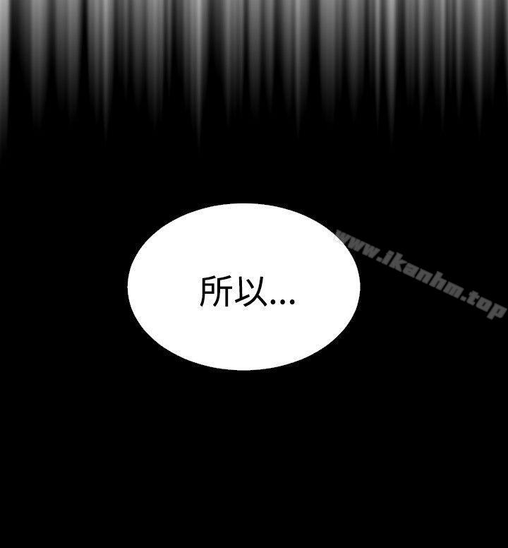 韩漫H漫画 恋爱辅助器  - 点击阅读 第52话 28