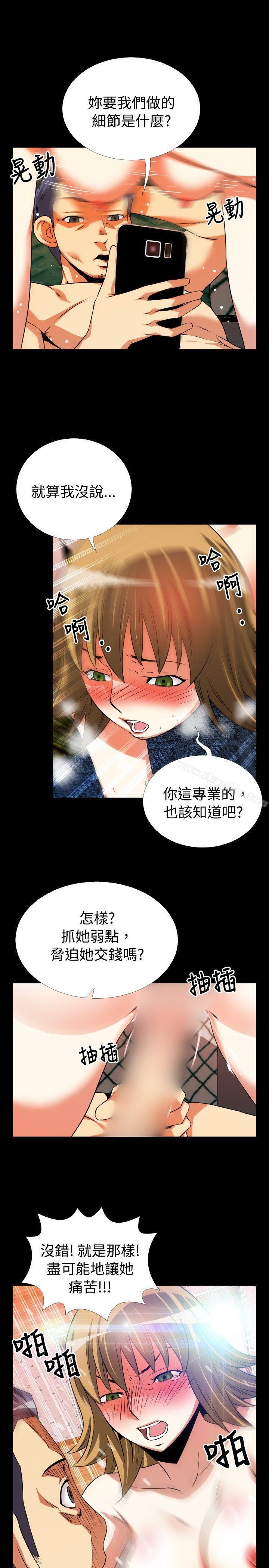 戀愛輔助器 在线观看 第52話 漫画图片29