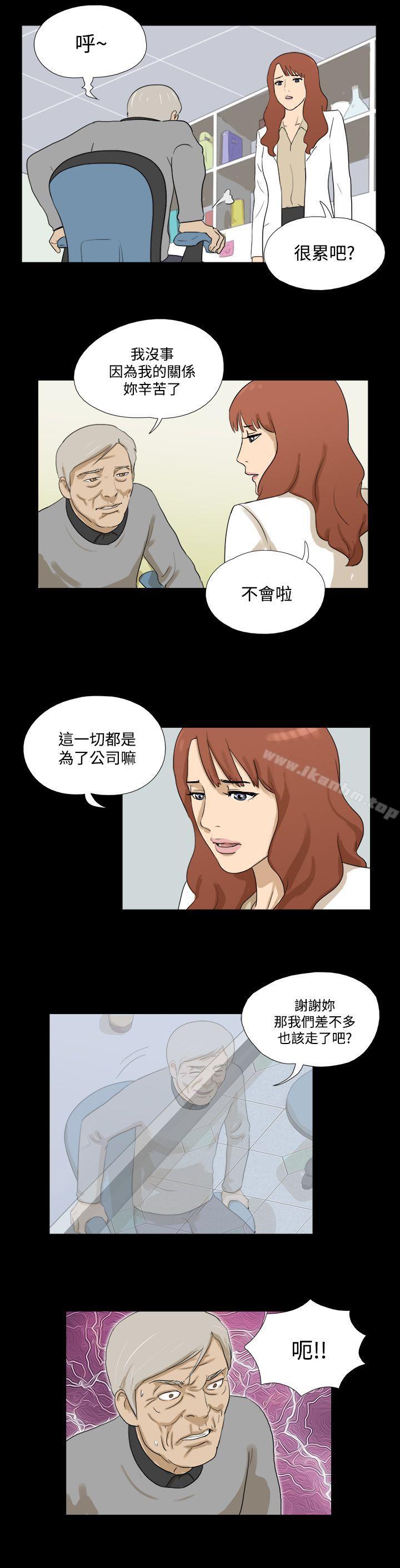 神的禮物漫画 免费阅读 第29话 8.jpg