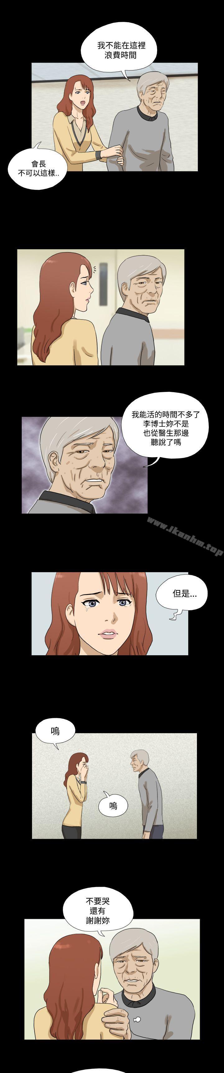 韩漫H漫画 神的礼物  - 点击阅读 第29话 11