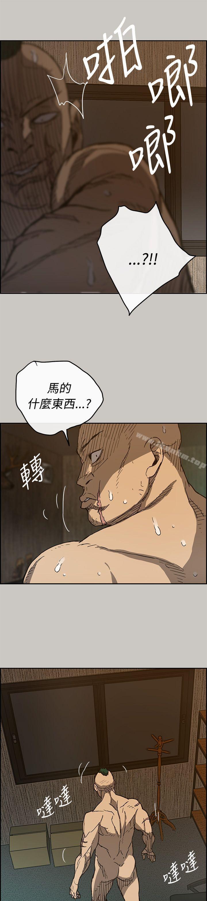 MAD:小姐與司機 在线观看 第20話 漫画图片11