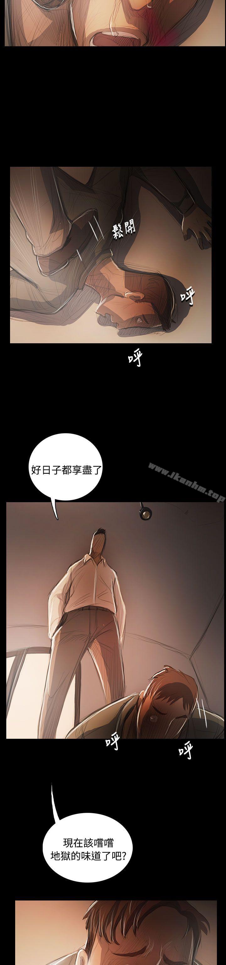 姊姊: 莲 第56話 韩漫图片16