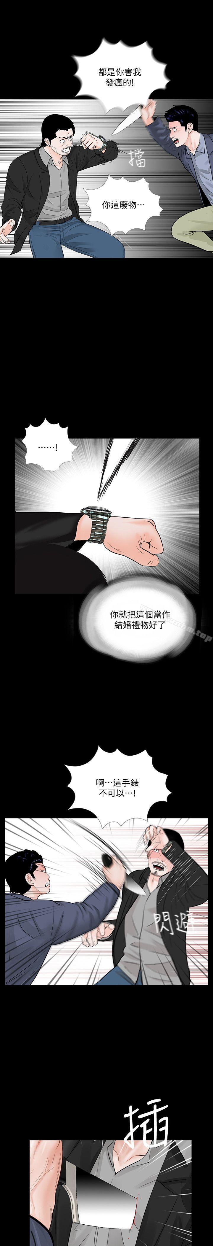 韩漫H漫画 梦魇  - 点击阅读 梦魇 最终话-梦魇的终点 17