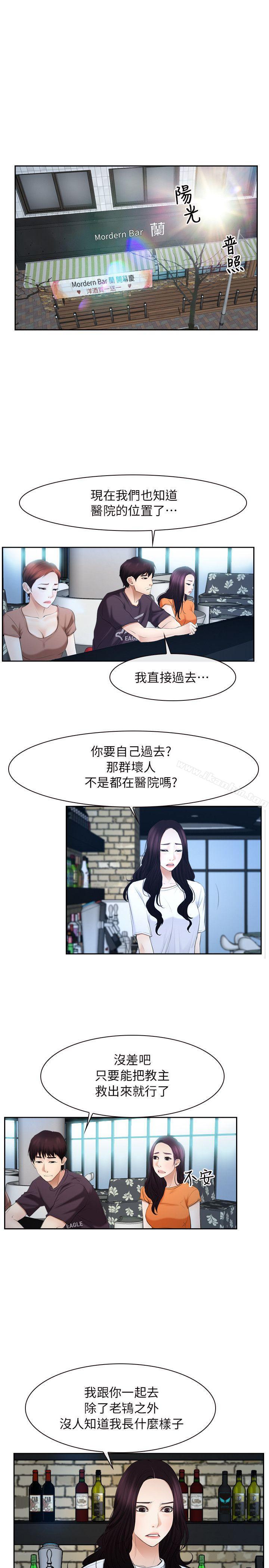 漫画韩国 初戀物語   - 立即阅读 第51話第3漫画图片