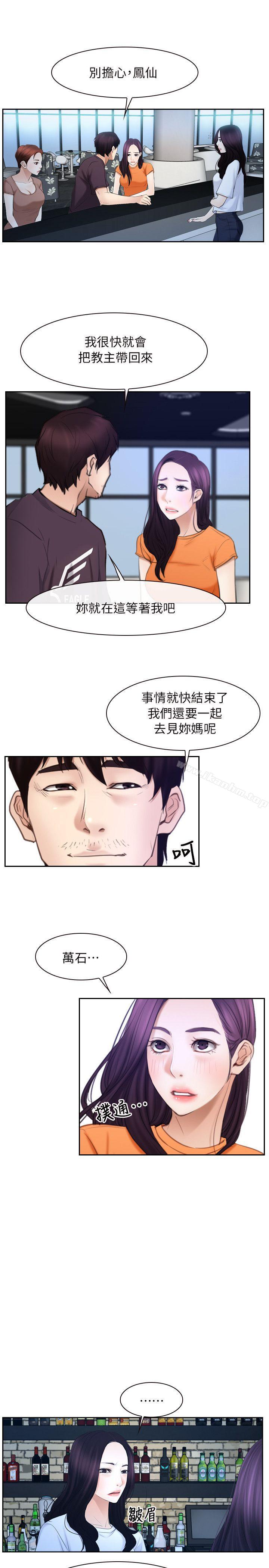漫画韩国 初戀物語   - 立即阅读 第51話第6漫画图片