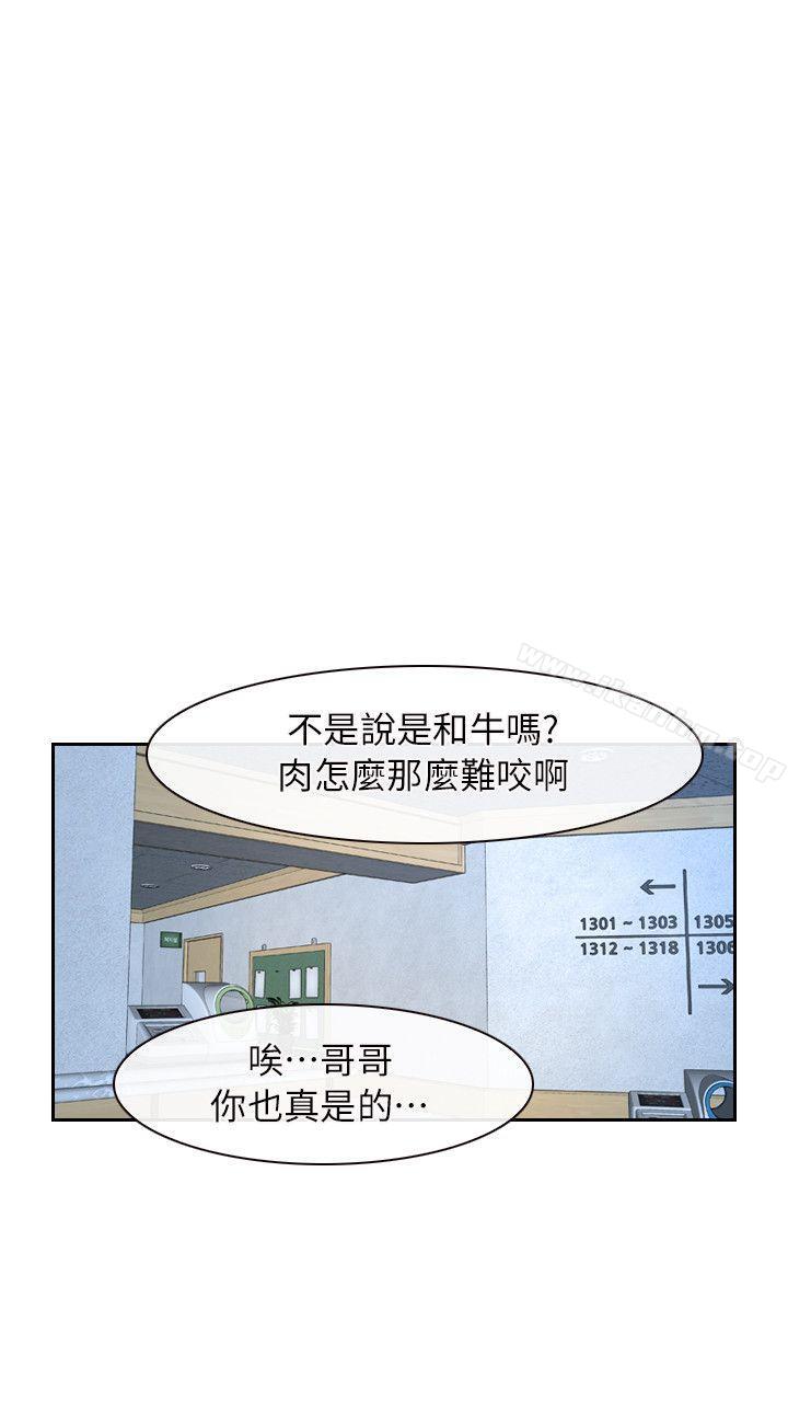 韩漫H漫画 初恋物语  - 点击阅读 第51话 8