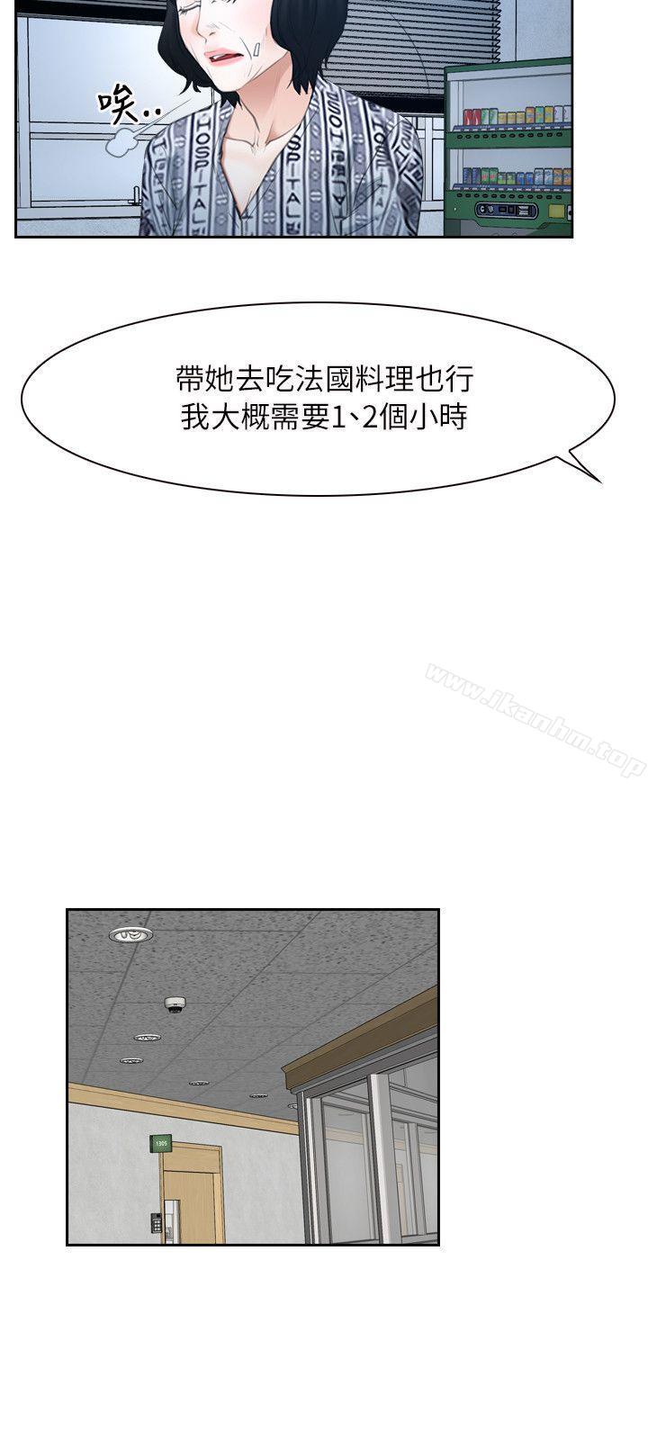 韩漫H漫画 初恋物语  - 点击阅读 第51话 11
