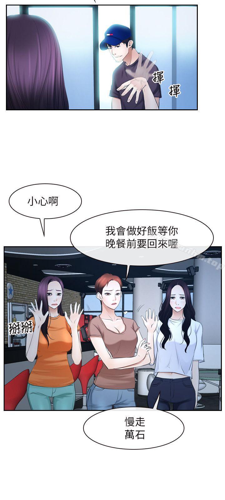 漫画韩国 初戀物語   - 立即阅读 第51話第14漫画图片