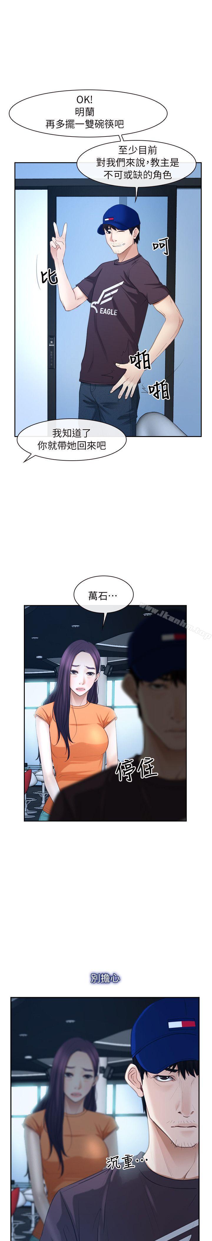漫画韩国 初戀物語   - 立即阅读 第51話第15漫画图片