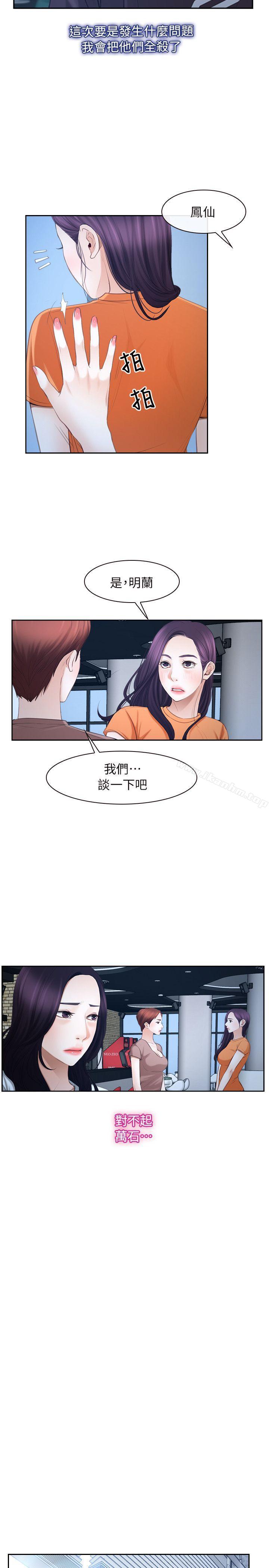 漫画韩国 初戀物語   - 立即阅读 第51話第16漫画图片