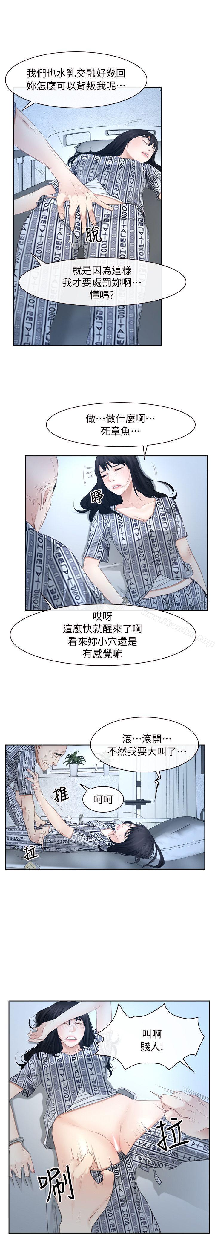 韩漫H漫画 初恋物语  - 点击阅读 第51话 21