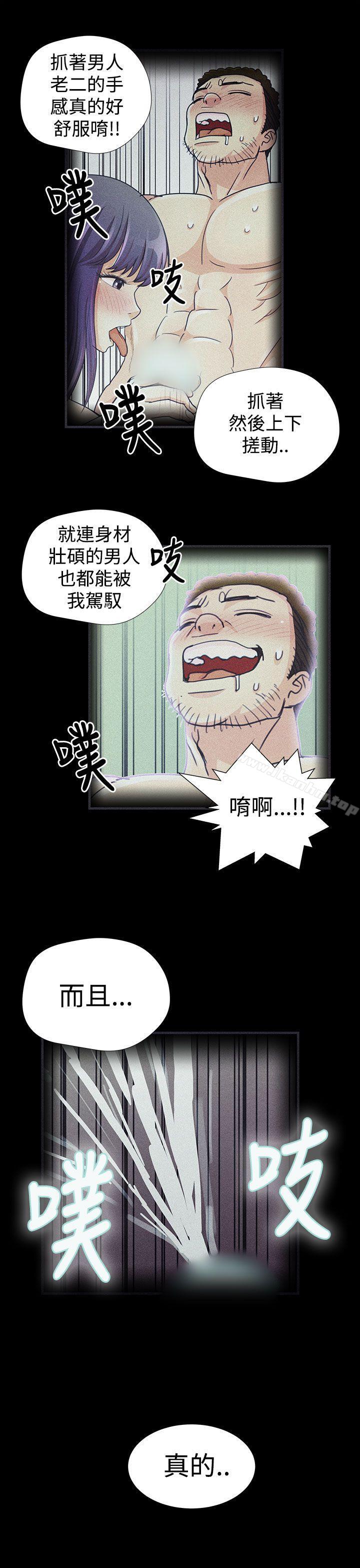 人家說的你都做吼漫画 免费阅读 第13话 7.jpg