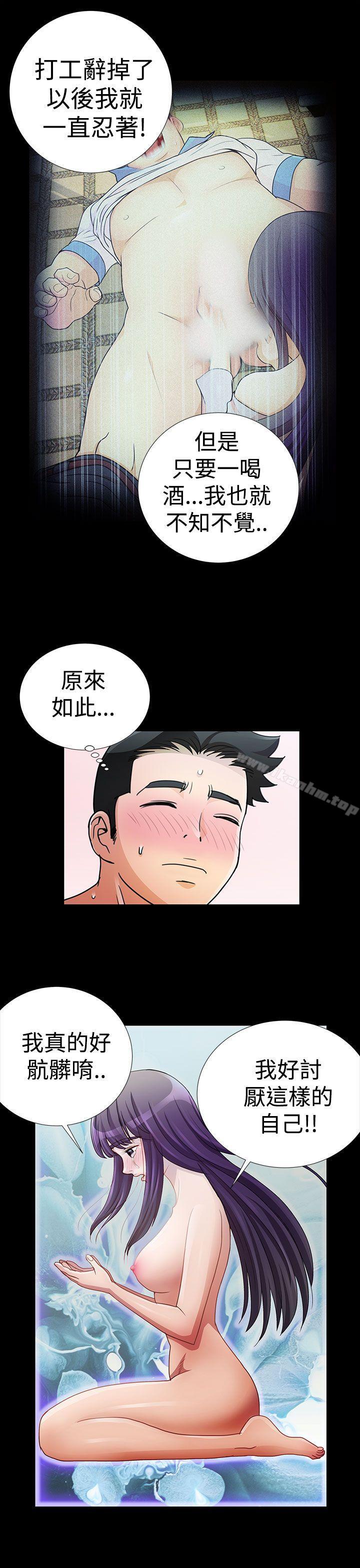 人傢說的你都做吼 在线观看 第13話 漫画图片9