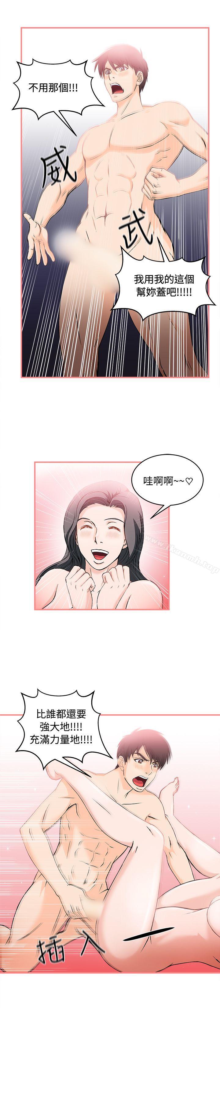 漫画韩国 制服的誘惑   - 立即阅读 制服的誘惑 銀行員(2)第43漫画图片