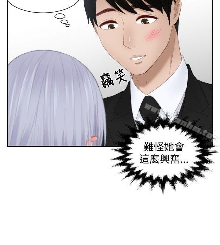 本能解決師漫画 免费阅读 第26话 24.jpg