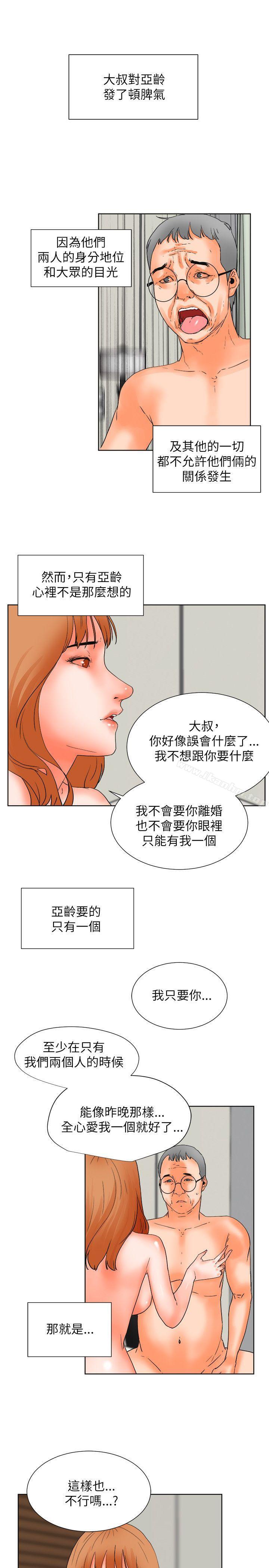 韩漫H漫画 交往的条件  - 点击阅读 第31话 4