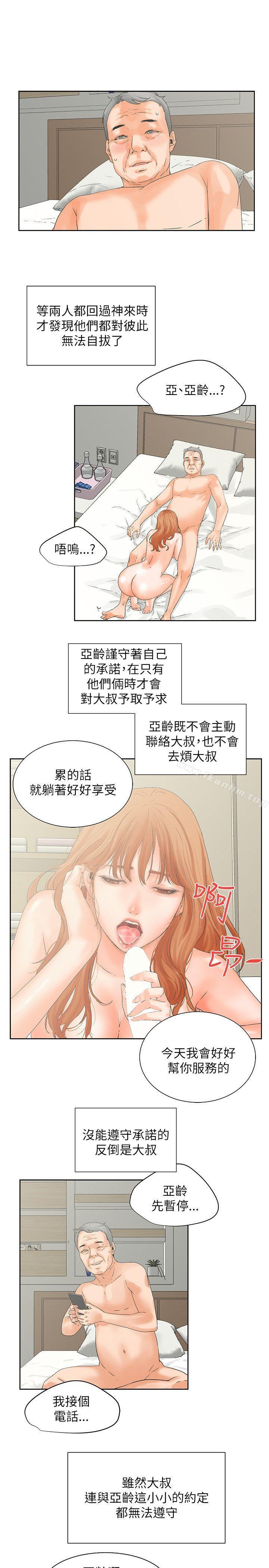 交往的條件漫画 免费阅读 第31话 6.jpg